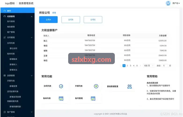 J9入口高真空机台内部结构
